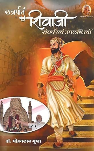 Shivaji