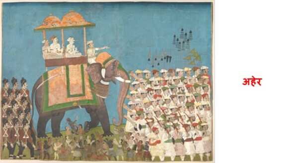 अहेर अहेर - www.bharatkaitihas.com
