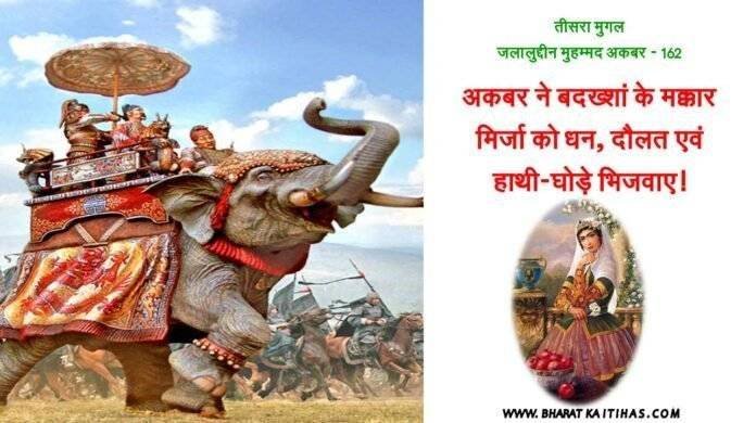 बदख्शां के मिर्जा