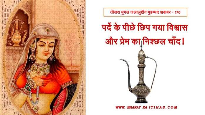 चांद बीबी - www.bharatkaitihas.com