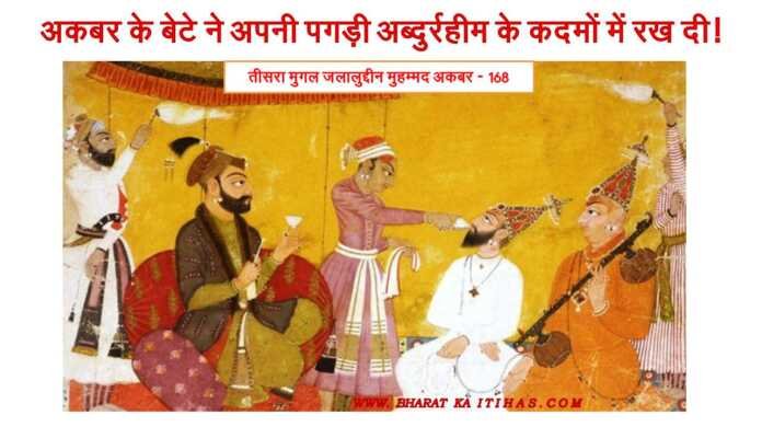 मुराद की पगड़ी - www.bharatkaitihas.com