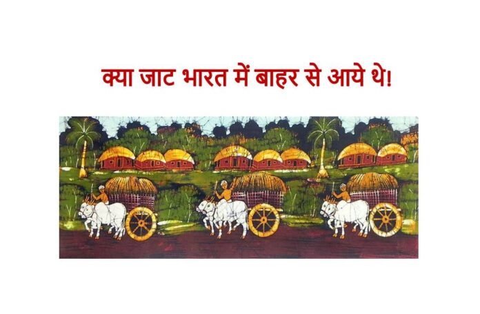 जाट कौन हैं - bharatkaitihas.com