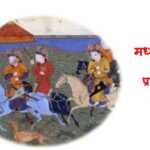 मध्यकालीन भारत का इतिहास प्रश्नोत्तरी MCQ मध्यकालीन भारत का इतिहास प्रश्नोत्तरी MCQ - www.bharatkaitihas.com